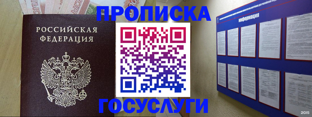 регистрация в Балее