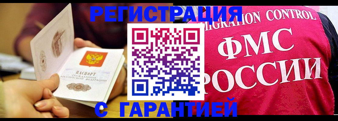 прописка в квартире в Балее